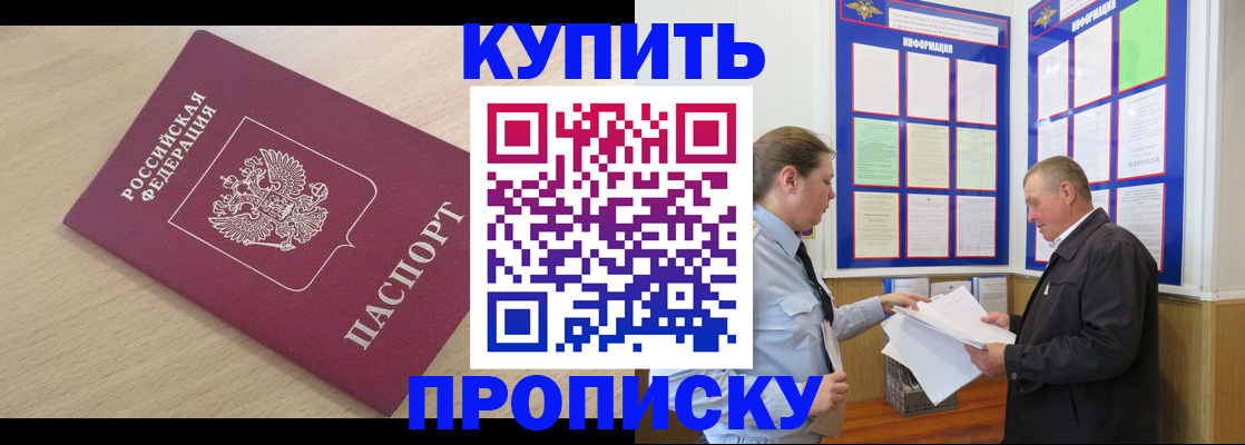 временная регистрация недорого в Учалы