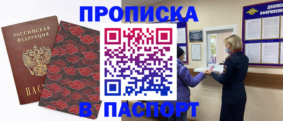регистрация в Учалы