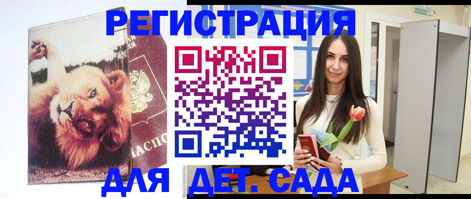 временная регистрация законно в Учалы