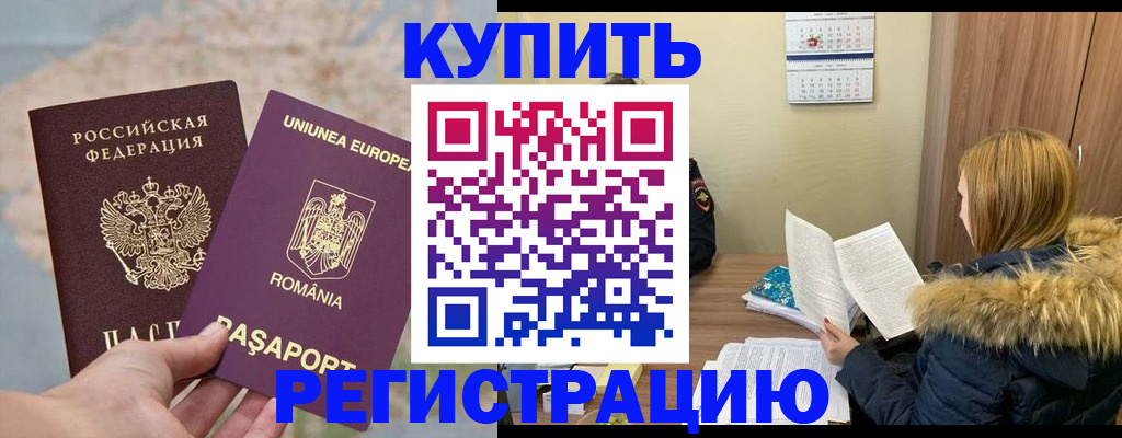 прописка в квартире в Учалы