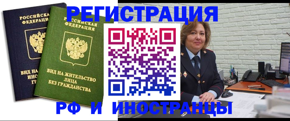 прописка иностранных граждан в Учалы