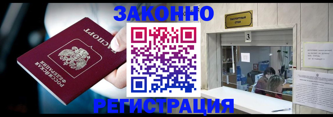 прописка поиск в Учалы