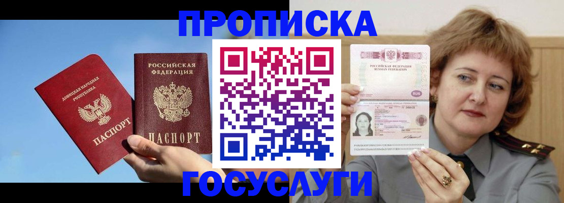 временная регистрация адрес в Учалы