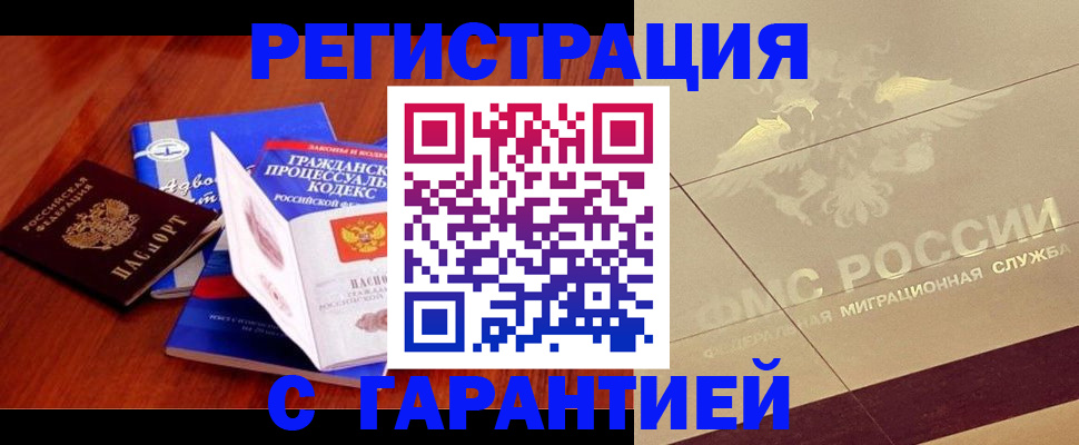 прописка поиск в Учалы
