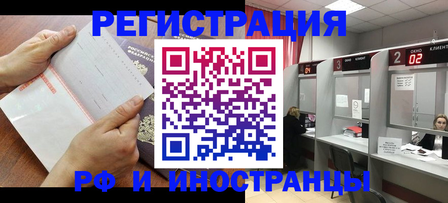 временная регистрация госуслуги в Учалы