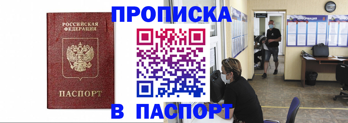 прописка ребенка в Учалы